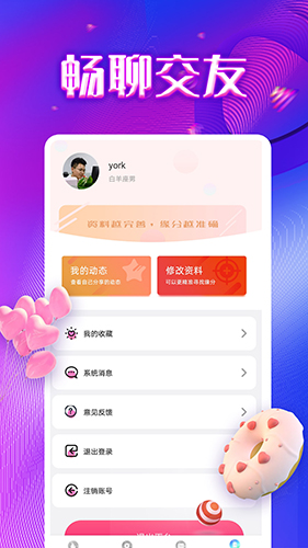 同城寻陌app