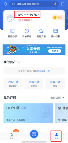 我的长沙app图片8