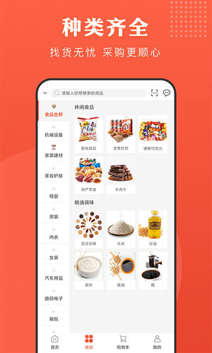 合链app截图3