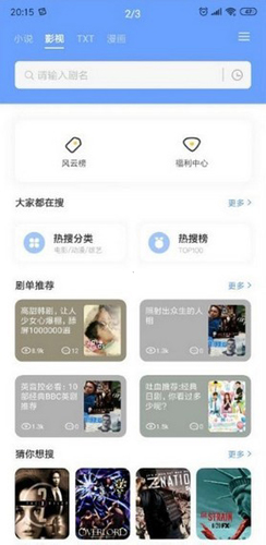 三香堂app截图2