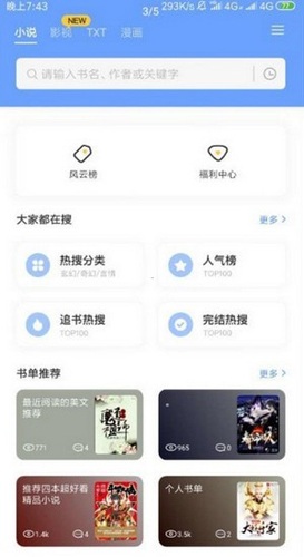 三香堂app截图3