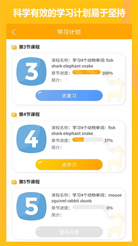 学伴英语app截图2