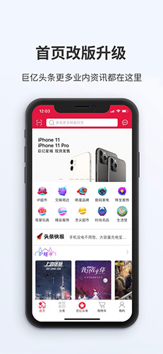 巨亿星城app截图1