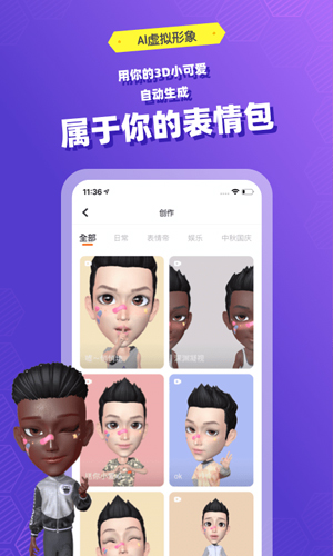 妙星人app截图4