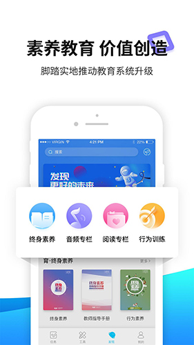 育联网app截图2