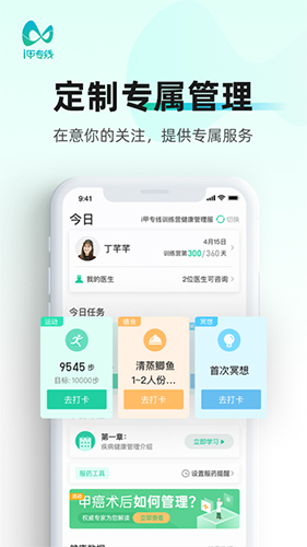 i甲专线app截图1