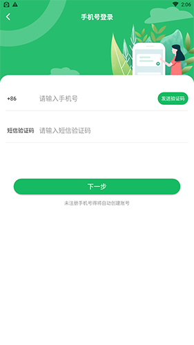 铭门学府app截图1