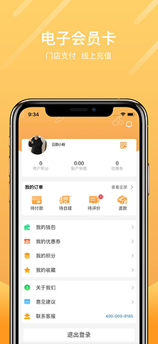 天天订生鲜app截图4