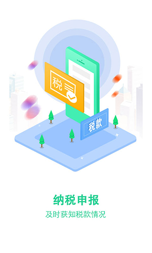 云账房app截图3