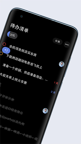 多点清单app截图2