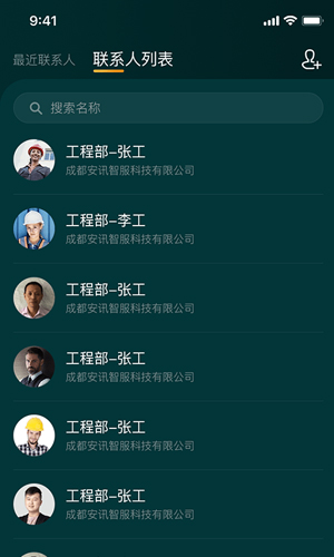 蜻点远助app截图1