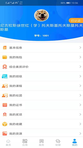 C证app截图2