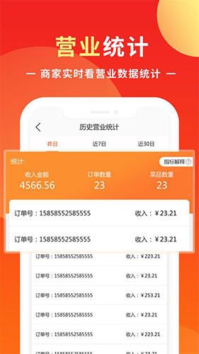 优你商盟app截图1