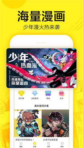 嘟嘟漫画app截图3