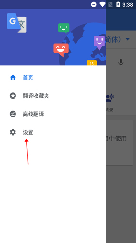 谷歌翻译安卓版16