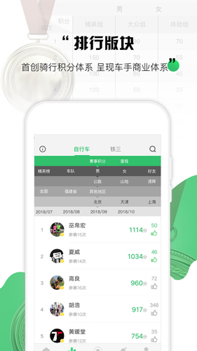 野途运动app截图2