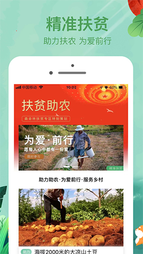 森命林app截图1