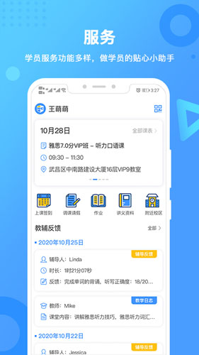 新航道app截图3