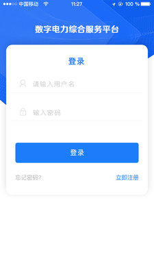 京电通app截图2