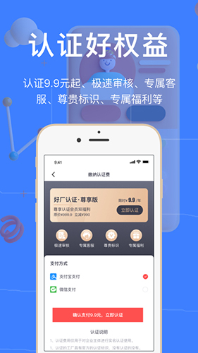 好厂app截图4