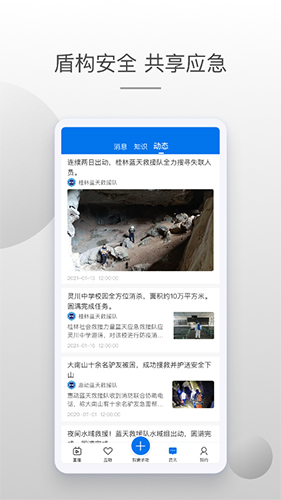 牛盾app截图3