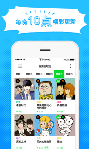 LINE Webtoon繁体app截图3