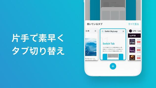 SkyLeap浏览器截图5