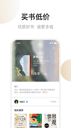 旧书街app截图1