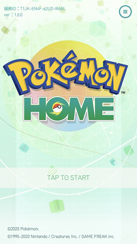 Pokemon Home手机版截图1