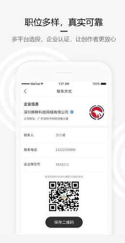 约稿吧app截图4