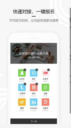 约稿吧app截图2