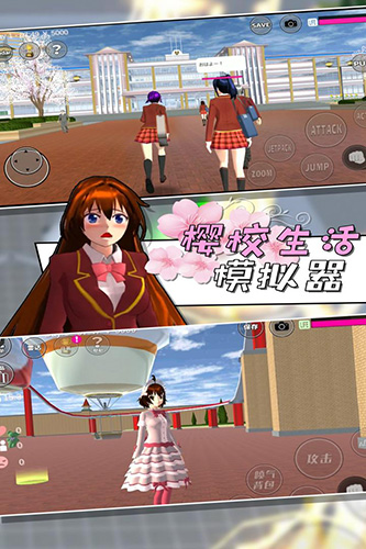 樱校生活模拟器中文版截图5