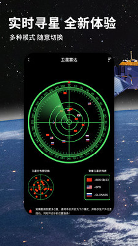 北斗导航地图2024手机版截图4