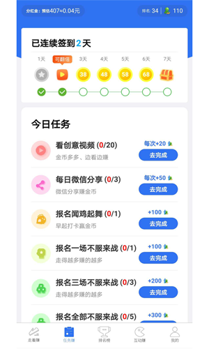 步步为盈app截图3