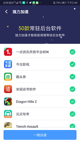 WiFi掌上宝app截图4