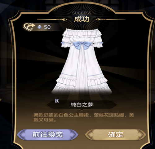 少女的王座纯白之梦怎么做4