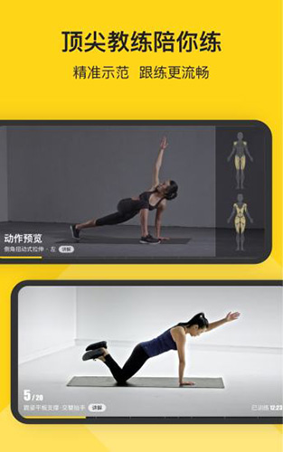 Fit健身app截图5