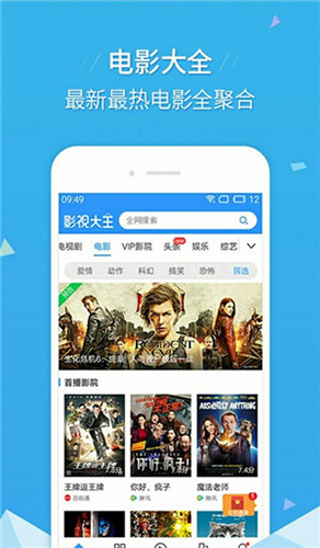 悠久影院app截图3