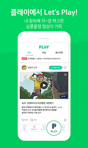 Naver Webtoon app截图5