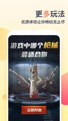 趣测极速版app截图4