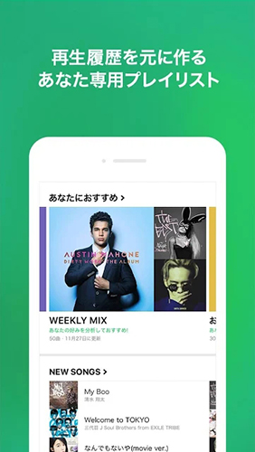 LINE MUSIC app截图4