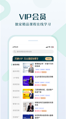 单仁教育app截图4