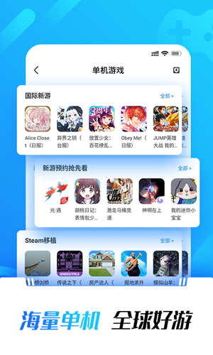 光环助手app截图3