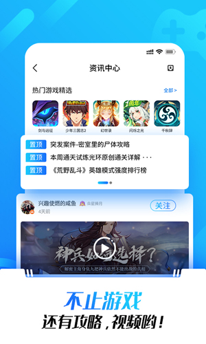 光环助手破解版截图4