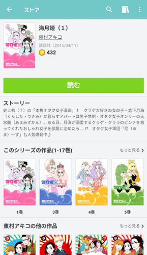 Manga Box app截图1