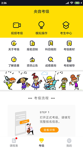 掌音app截图1