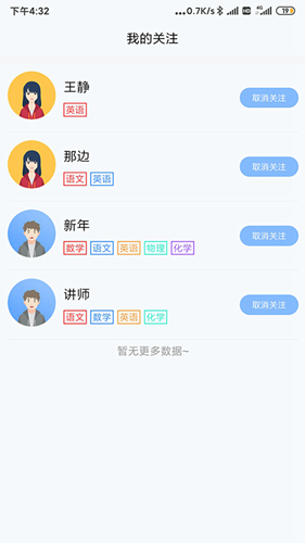 学海畅游app截图2