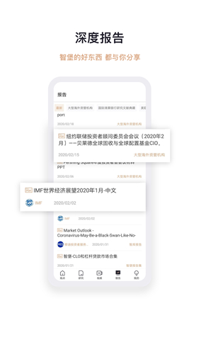 智堡app截图4