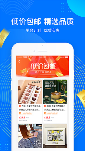 一点够花app截图2