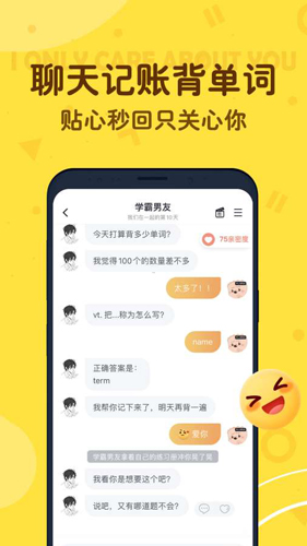 叨叨app2